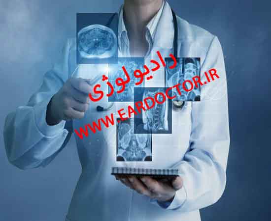 رادیولوژی در منزل